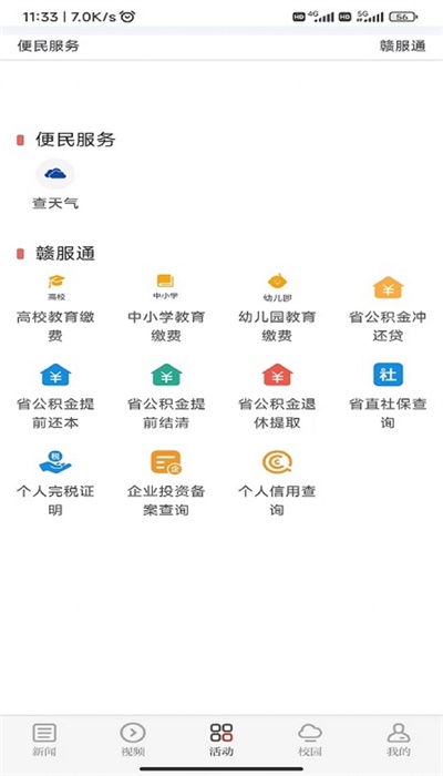 青新闻app官方下载  v1.0.2图1
