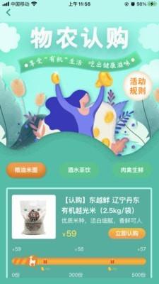物农网今日股价查询  v1.8.0图3