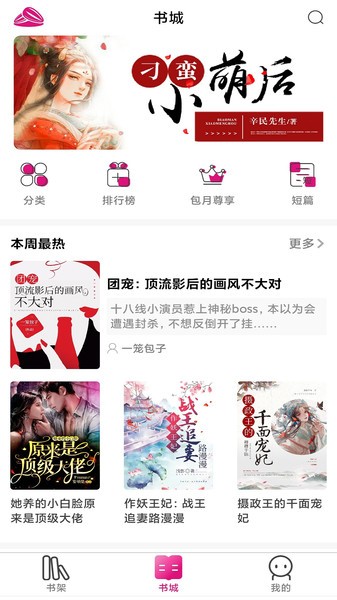 瓜子阅读app