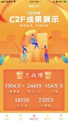 物农网今日股价查询  v1.8.0图2