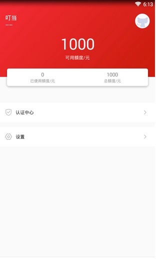 叮当白卡下载