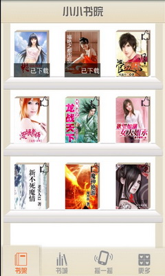 小小书院手抄报  v2.0.25图3