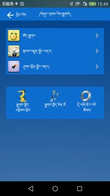 电脑藏文驾考软件  v5.5图2