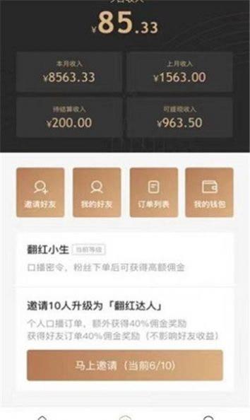 翻红馆安卓版