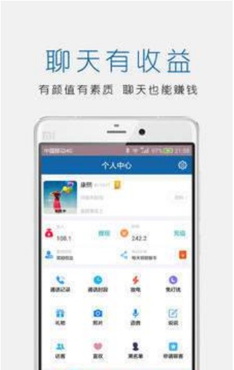合壹聊手机版  v1.0.0图1