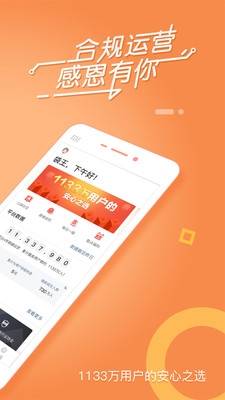 抖应花手机版  v2.2.3图2