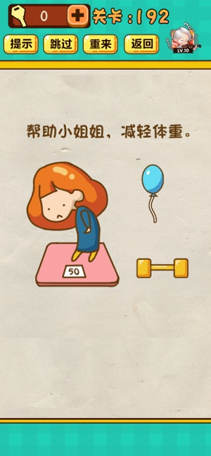 我智商超高
