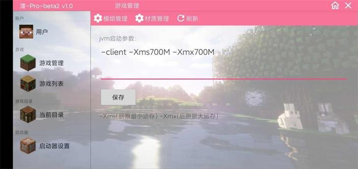 澪pro神奇宝贝整合包珠子