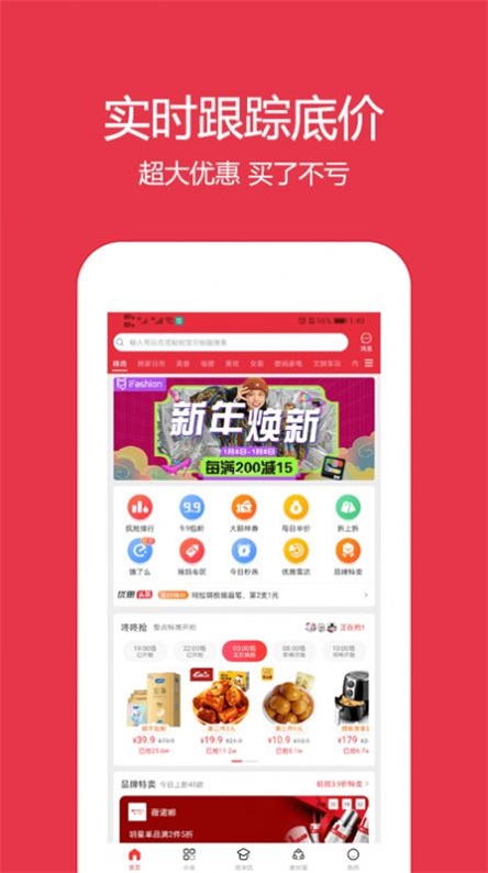 鹿鹿票券2024  v3.6.4图2