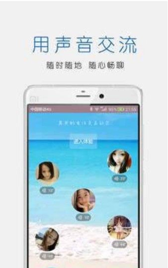 合壹聊手机版