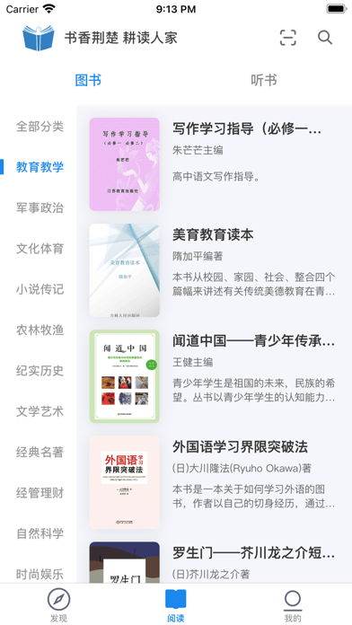 书香荆楚app下载地址