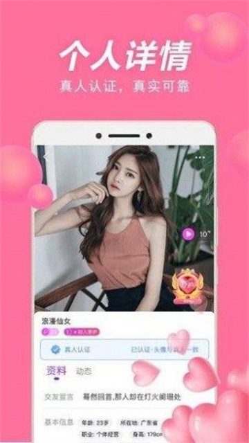 心上岛最新版  v1.44.00图2