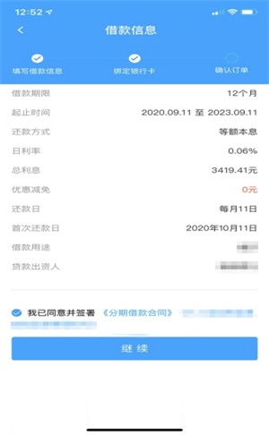 饿用金app下载  v1.0图1
