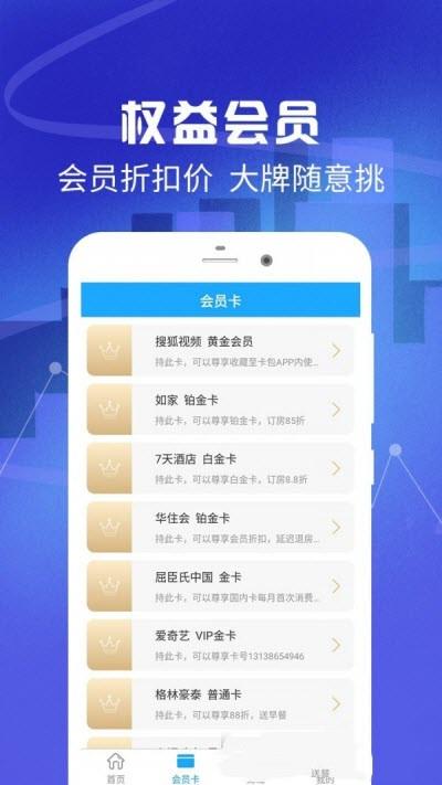 全民优惠生活2024