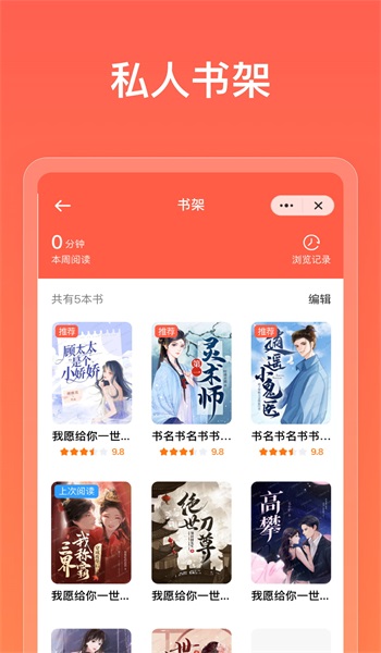享阅博文手机版