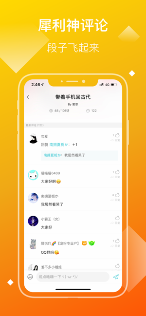 快点小说app下载安装  v2.34.02图3