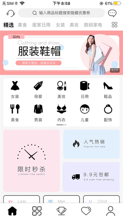 美买最新版  v0.0.10图1