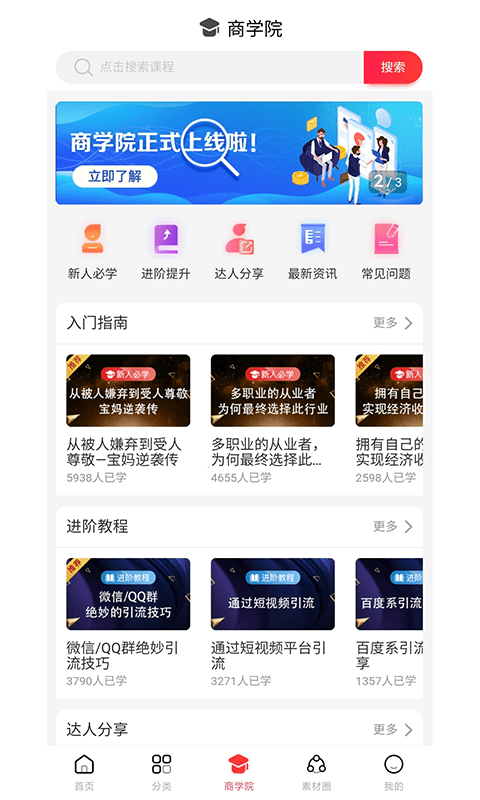 浪花优品安卓版