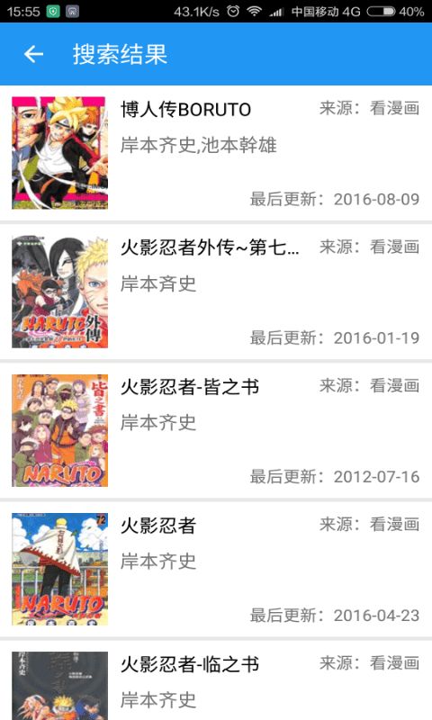 恋花温泉漫画app
