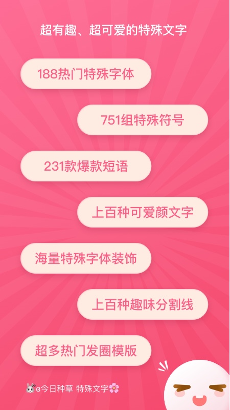 特殊字体生成  v2.0.1图3