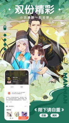 漫画啦封神演义  v1.3.0图2