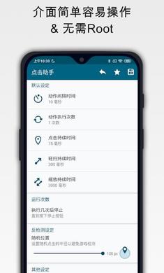 识图自动点击助手安卓下载  v1.9.6图1