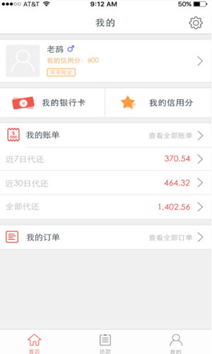 贷鱼手机版  v1.0图1