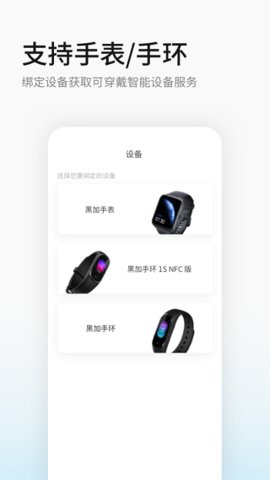 黑加（heyplus）