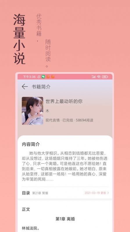 万漫阅读安卓版  v3.2.2图3