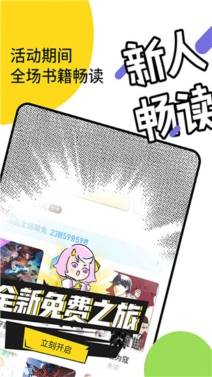 元气阅读app下载  v4.0.2图3