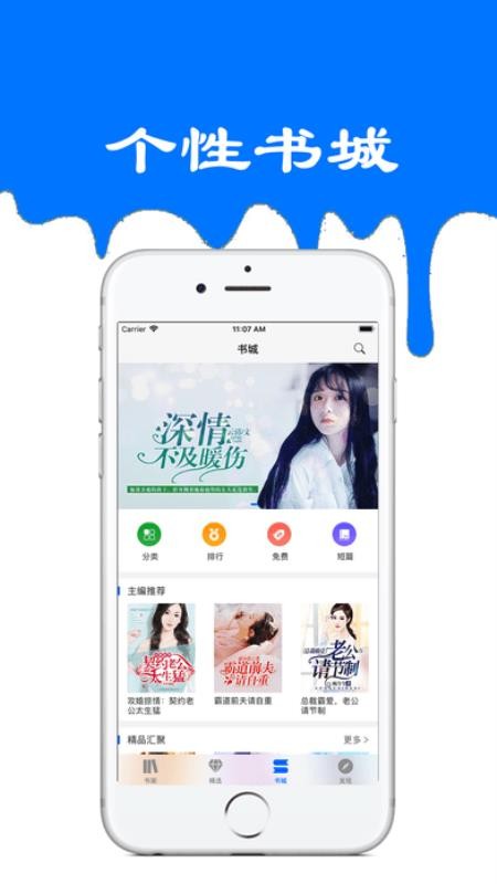 九九小说阅读器安卓版  v3.1.3图4