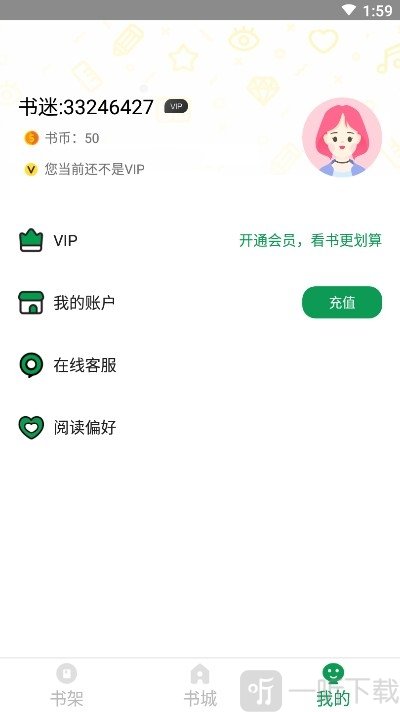 兔兔免费阅读小说免费版  v1.0.8图4