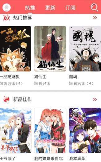 你番漫画最新版  v1.0.0图1