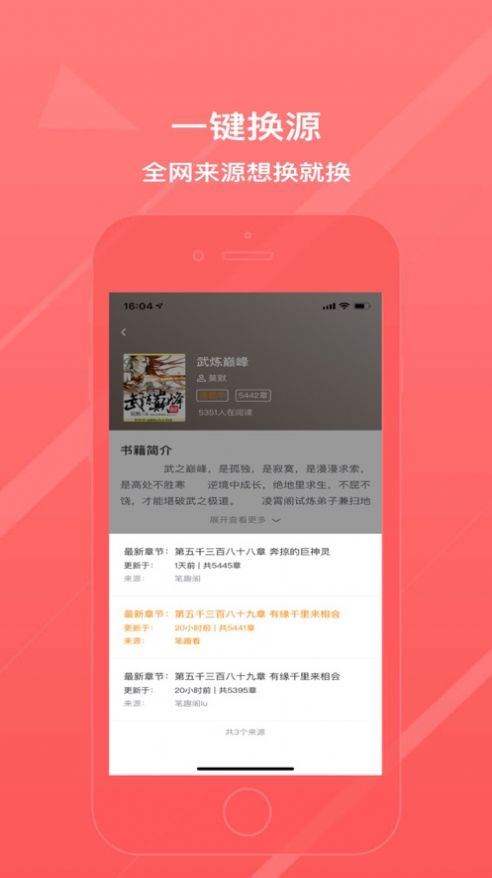 万能阅读器小说官方版免费下载  v1.0.1图1