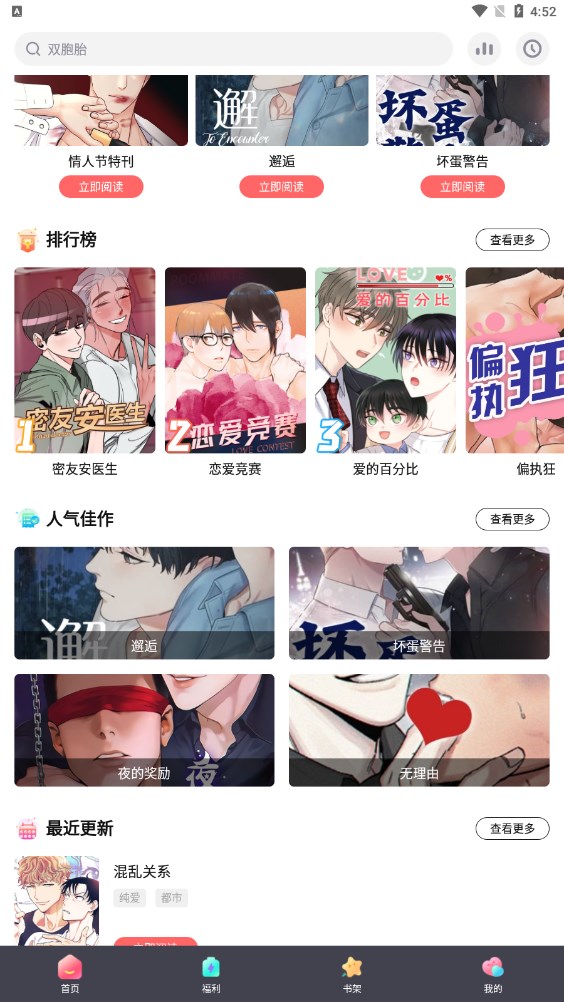 西梅漫画app  v2.1图3