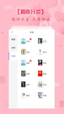 都市小说大全app  v3.8.3.2043图3