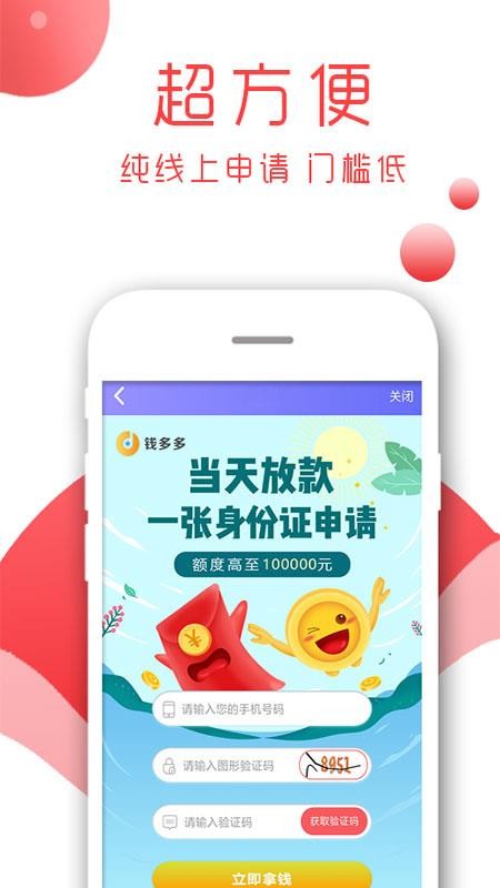 手机借款20000