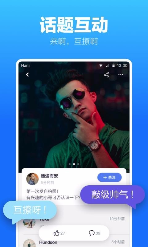蓝友男同志交友软件最新版