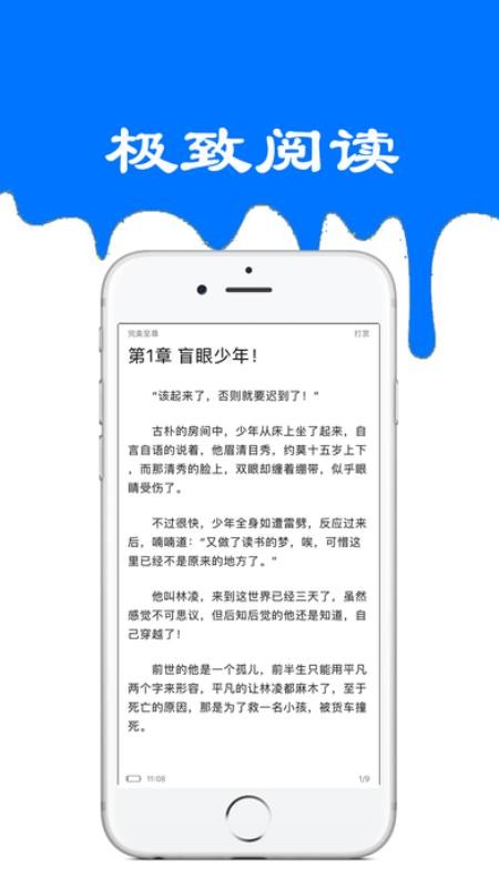 九九小说阅读器安卓版