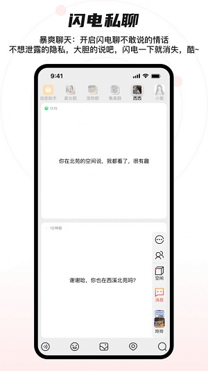 猩群手机版