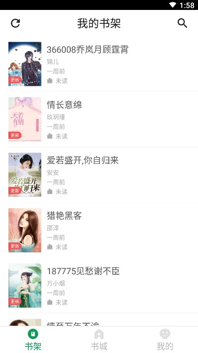 兔兔免费阅读小说免费版  v1.0.8图1