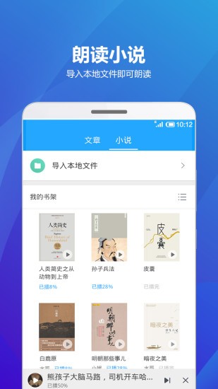 海豚有声小说  v2.0.2258图4