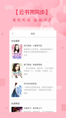 都市小说大全app  v3.8.3.2043图2