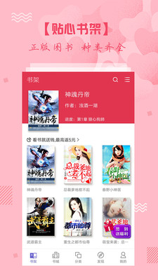 都市小说大全app