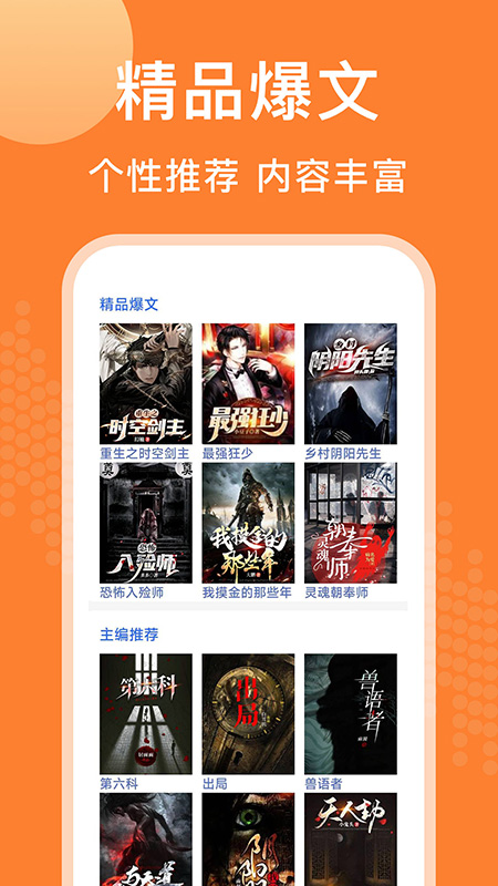 闻香阅读安卓版
