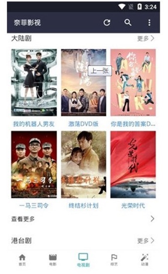 奈菲影视官方下载最新版本  v5.2.17图2