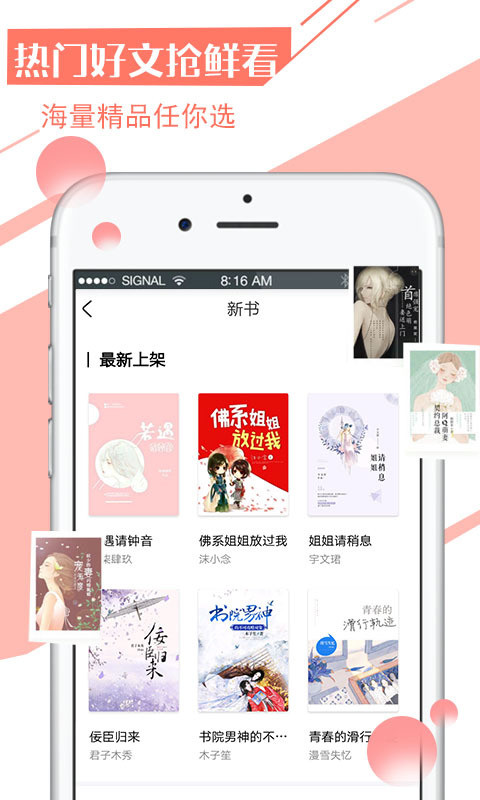 书香全本免费小说手机版  v1.3图4