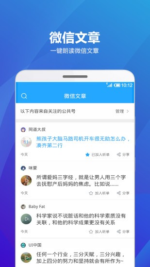 海豚有声小说  v2.0.2258图1