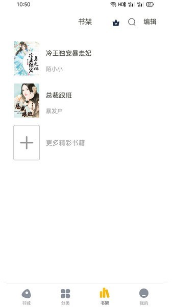 西梅小说免费版  v1.0图1