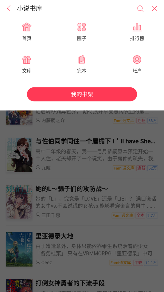 轻の小说官网  v1.1图4